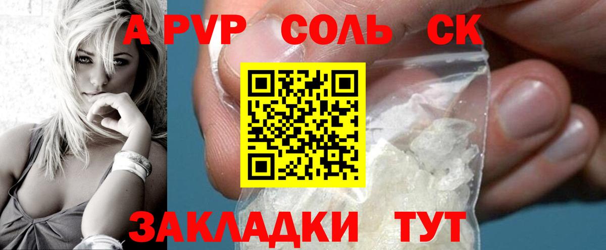 Alfa_PVP кристаллы Жуковский