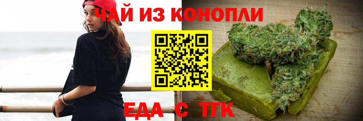 Cannafood конопля Жуковский