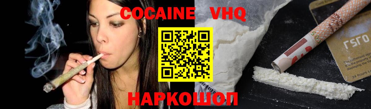 Кокаин Перу Жуковский