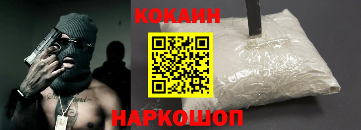 КОКАИН VHQ  Вход с VPN  Жуковский 