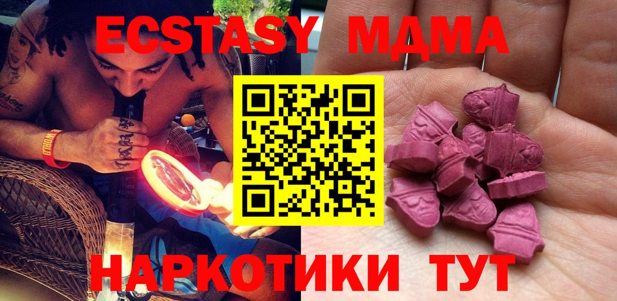 Ecstasy таблы Жуковский