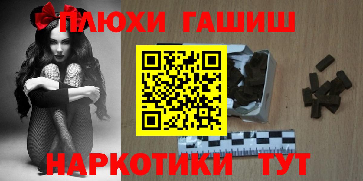 ГАШИШ хэш  Вход с VPN  Жуковский 