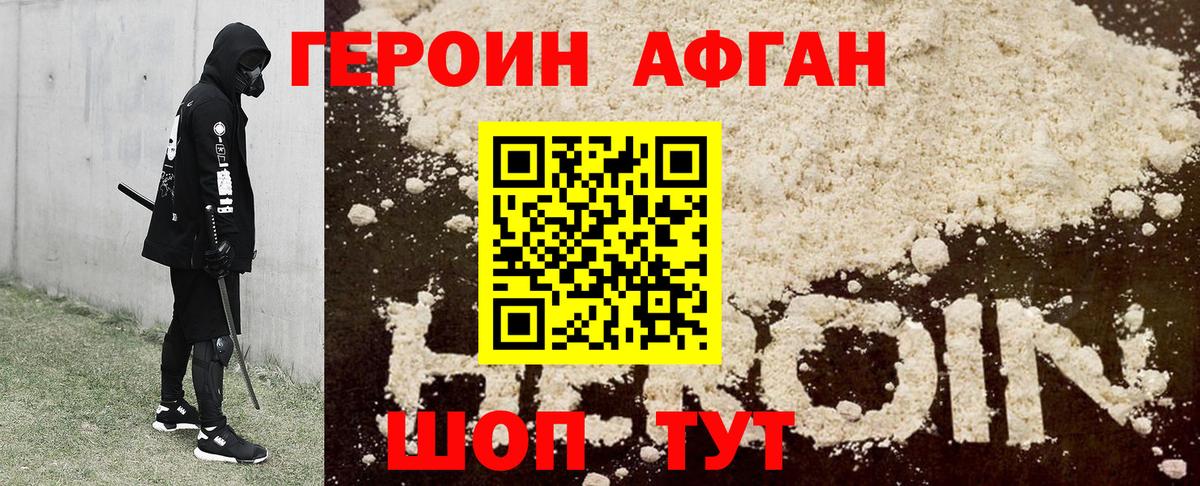 Героин гречка Жуковский