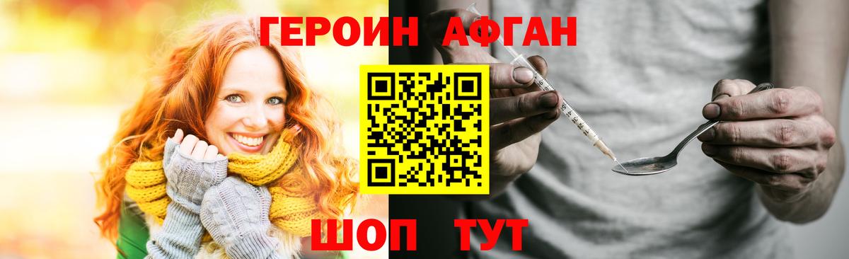 Жуковский  Героин VHQ  Вход с VPN 