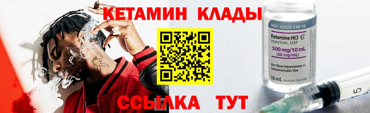 сайты даркнета наркотические препараты  кракен   Вход с VPN  Кетамин VHQ  Жуковский 
