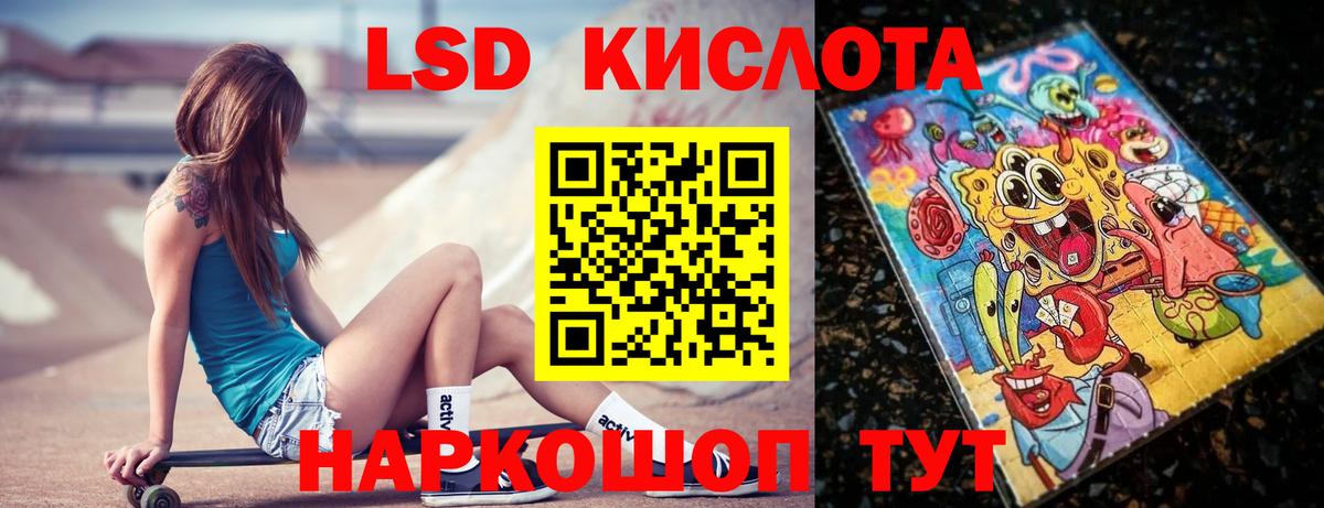 гидра ссылки  Вход с VPN  LSD-25 экстази  Лсд 25 экстази кислота  Жуковский  LSD-25 экстази кислота 