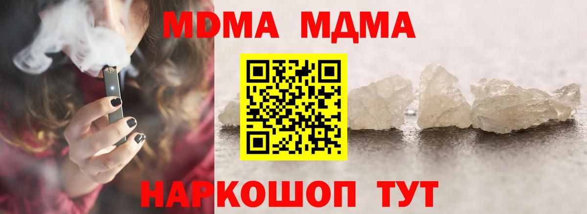 Жуковский  MDMA VHQ  МДМА crystal  Вход с VPN 