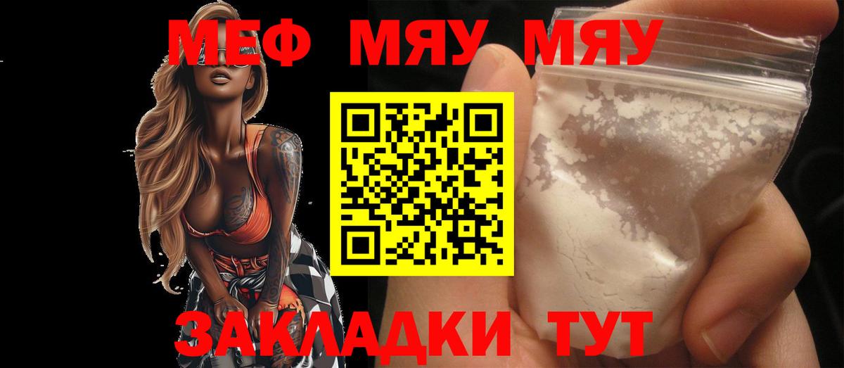 МЕФ мука Жуковский