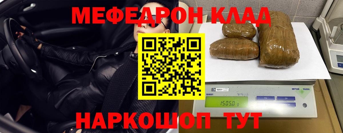 Мефедрон мука  Мефедрон 4 MMC  Жуковский  МЕФ  Вход с VPN  МЕФ 