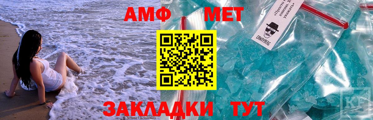 Жуковский  МЕТАМФЕТАМИН кристалл  Вход с VPN 