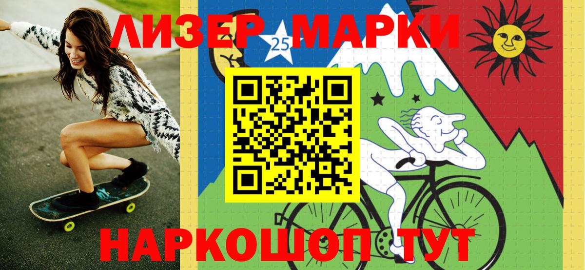 Марки N-bome  Марки NBOMe 1,8мг  Вход с VPN  Жуковский 