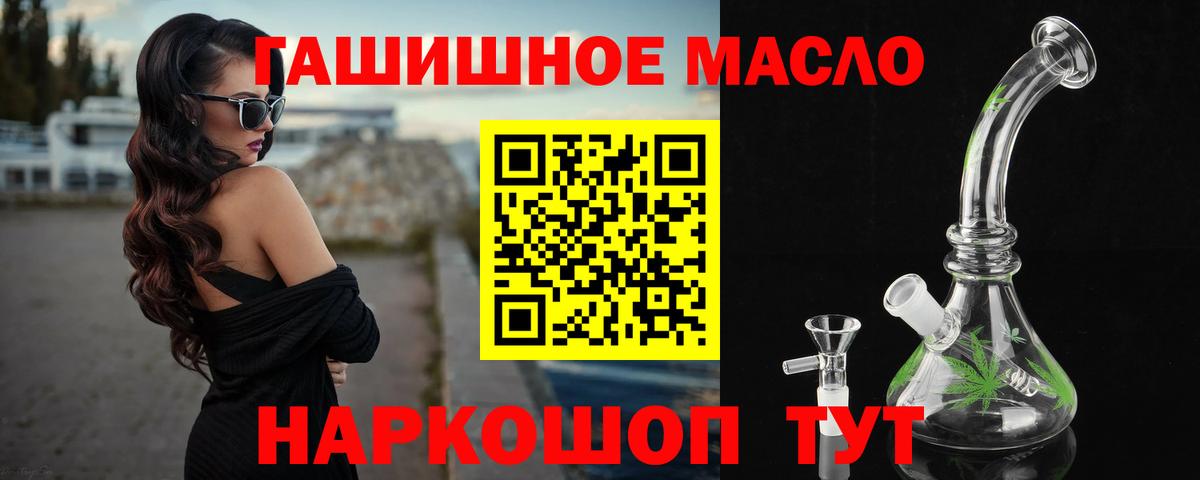 Дистиллят ТГК концентрат  ТГК вейп с тгк  Вход с VPN  Жуковский 
