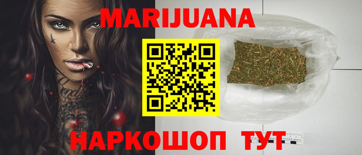 Жуковский  Шишки марихуана индика  Бошки марихуана MAZAR  Вход с VPN 